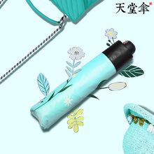 新品 天堂伞旗舰店官网黑胶防晒遮阳伞太阳伞折叠晴雨两用伞女