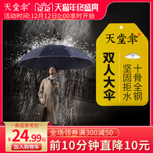 天堂伞超大雨伞折叠晴雨两用伞三折防晒防紫外线遮阳伞太阳伞男女