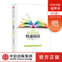 畅销书 正版书籍 中信出版社图书 新版 克里斯蒂安.格吕宁 快速阅读