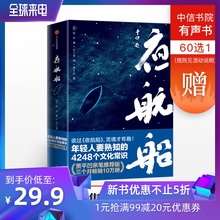 老树画画配图插图 中信出版社图书 正版书籍 夜航船 文学常识小百科 完整插图版 贾平凹亲笔推荐 张岱