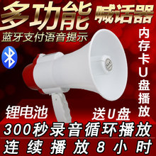 大功率可录音锂电地摊宣传叫卖扩音喇叭大声公导游手持喊话器喇叭