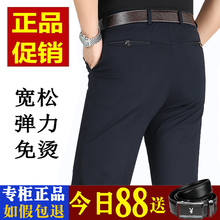 中年高腰宽松丝光棉弹力免烫中老年男裤 春夏季薄款 花花公子休闲裤