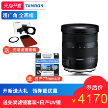 腾龙17-35mm f/2.8-4 OSD全画幅 A037 超广角大光圈镜头17-35风光