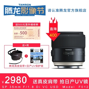 [旗舰店]腾龙35mmF/1.8防抖F012经典定焦人像单反镜头佳能尼康口