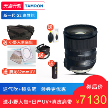 腾龙24-70mm F/2.8防抖G2 A032单反镜头大三元 风光人像 佳能尼康