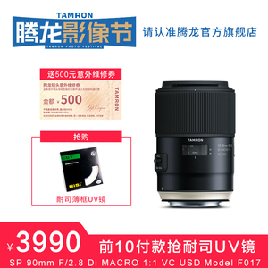 腾龙90mmF2.8MACRO微距F017防抖USD花虫首饰口腔人像微距镜头