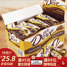 德芙丝滑牛奶巧克力礼盒装224克 喜糖生日情人节礼物榛仁多口味选