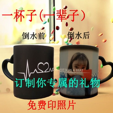 创意DIY定制马克杯遇热水变色马克杯印照片印LOGO马克杯