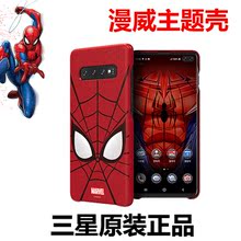 三星S10漫威手机壳主题 韩国MARVEL原装正品S10+联名智能保护套壳