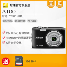照相机 A100 COOLPIX Nikon 尼康 纤薄便携 数码 人像自拍旅游家用