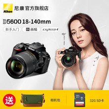 入门级单反照相机 Nikon 尼康D5600 防抖数码 140mmVR 高清旅游