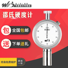 韦度邵氏硬度计a型便携式泡沫橡胶硬度计lx d型测试仪