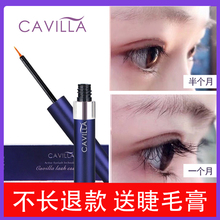 美国进口cavilla卡维拉睫毛增长液女浓密纤长眉毛生长液官方正品