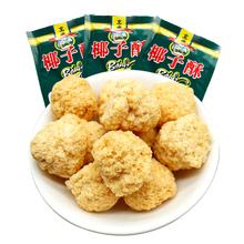 越南特产好吃的休闲进口零食品文庙椰子酥120克