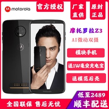 促销 摩托罗拉moto 618 z3旗舰手机摩托罗拉官方旗舰店摩托罗拉2018摩托p30 价2469另送壕礼 note