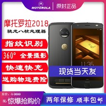 note Motorola 摩托罗拉 2018手机摩托罗拉官方旗舰店摩托罗拉z3摩托p30 2699到手价 play