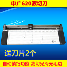 620mm 滚轮裁纸机 620滚轮切纸刀 滚轮裁刀 滚动切纸刀 申广SG