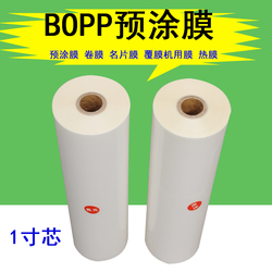 热裱膜BOPP亮光膜照片广告预涂膜覆膜机专用哑膜A4.A3.A2.热覆膜