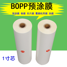 BOPP亮光膜照片广告预涂膜覆膜机专用哑膜A4.A3.A2.热覆膜 热裱膜