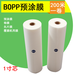 热裱膜BOPP亮光膜照片广告预涂膜覆膜机专用哑膜A4.A3.A2.热覆膜