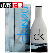 CK IN2U凯文克莱喜欢你情侣男士女士香水50 100 150ML持久淡香