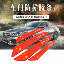 包邮立体反光防撞条 防撞贴 蹭挂 防擦 车门个性装饰贴门边防撞条