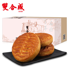 山西特产双合成传统晋式老月饼礼盒特色郭杜林桂花月饼50g*5