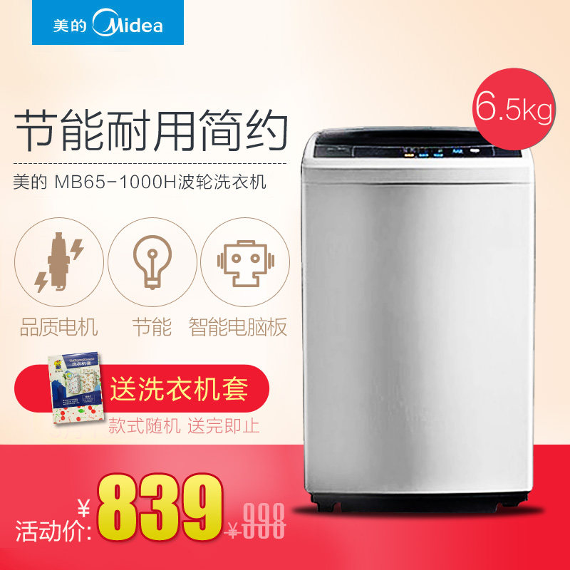 ����ȫ�Զ�ϴ�»�MB65-1000H