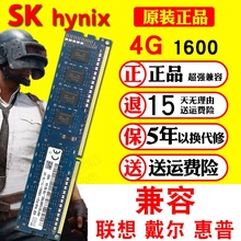 PC3 12800U兼容 台式机内存条4GB Hynix海力士DDR3 1600