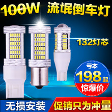 T20 大功率1156 倒车灯超亮led灯泡流氓鹰眼改装 汽车 T15LED倒车灯