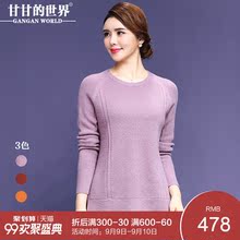 【全羊毛】甘甘的世界2018秋季新款针织衫打底衫毛衣女中年女装图片