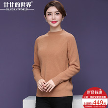 【全羊毛】甘甘的世界2018秋冬新款羊毛针织衫宽松打底衫女毛衣女图片