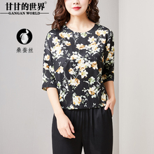 甘甘的世界2018夏装新款修身真丝衫上衣T恤薄款遮肚子桑蚕丝女D图片