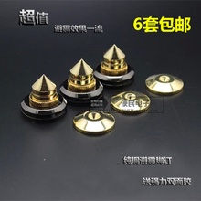 包邮 音箱脚钉镀24K避震脚钉金音响架子脚架机架避震脚垫底片垫片