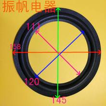 5号音箱喇叭代用泡沫边6寸6寸半喇叭泡沫边代用配件 舞台KTVJBL