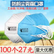 防尘口罩防工业粉尘打磨灰粉透气易呼吸一次性防病菌雾霾劳保夏季