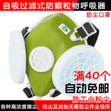 蓝天生力牌301-XK型防尘口罩工业粉尘工厂车间打磨水泥煤矿防护用
