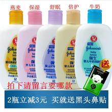 舒眠倍护燕麦宝宝身体乳霜温和滋润 强生婴儿牛奶润肤露200ml保湿