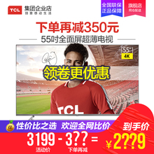 TCL 55A880U 55英寸4K金属超薄高清人工智能网络平板液晶电视机