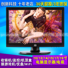 全新15英寸台式电脑迷你小显示器屏12液晶电视机14监控10挂墙彩电