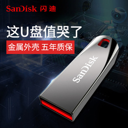 SanDisk闪迪u盘16g高速8gu盘cz71迷你车载u盘32G不锈钢金属礼品创意u盘酷晶电脑系统u盘64g学生办公优盘