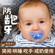 德国0 2岁超软 3婴儿6宝宝18个月1 Dentistar护齿安抚奶嘴 安睡型