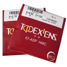 1.67 1.74凯米拓牌超薄加硬绿膜非球防辐射防紫外线树脂眼镜片