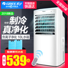 格力空调扇制冷器小空调家用冷风机单冷型冷气扇迷你移动水冷风扇