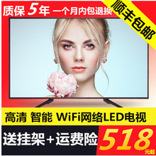 特价 32寸液晶电视机42寸50寸55寸60寸网络智能wifi高清led彩电