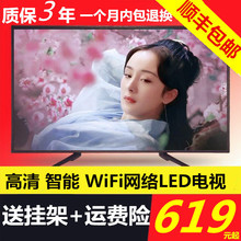 特价32寸电视机42寸50寸55寸60寸液晶高清led智能网络wifi电视
