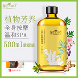 正品艾草生姜刮痧通经络精油老姜推拿开背推油全身通用身体按摩女