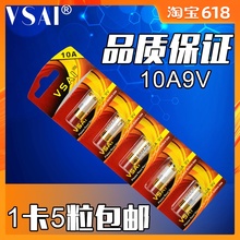 9V小电池卷闸卷帘门车库遥控器a22s 通用23ae 10A 12v柱状电池