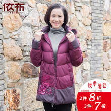 依布冬季中老年羽绒服妈妈装大码狐狸毛领中长款绣花外套羽绒服图片