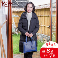 依布冬装新品白鸭绒连帽领围中老年拉链中长款羽绒服妈妈女装外套图片